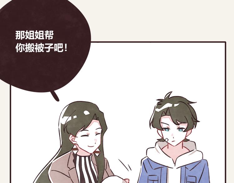 805韩漫全集-第0285话 亲姐弟2无删减无遮挡章节图片 