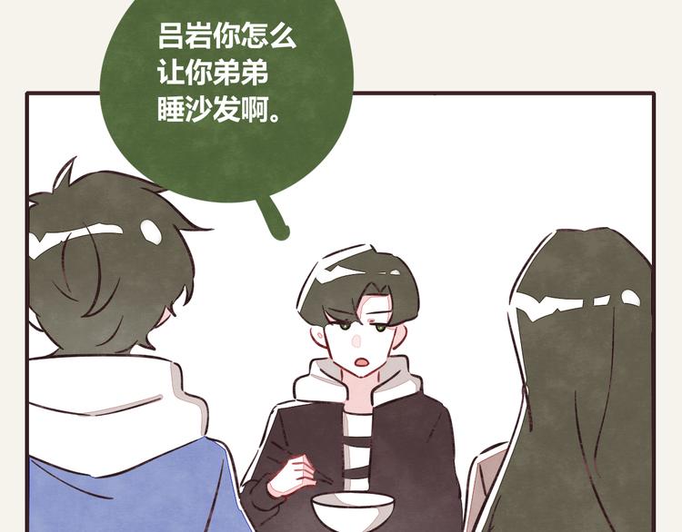 805韩漫全集-第0285话 亲姐弟2无删减无遮挡章节图片 