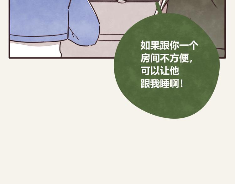 805韩漫全集-第0285话 亲姐弟2无删减无遮挡章节图片 