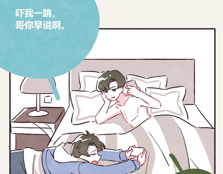 805韩漫全集-第0287话 床上兄弟无删减无遮挡章节图片 