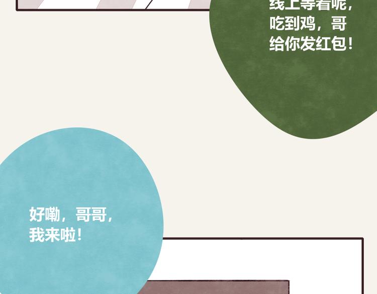 805韩漫全集-第0287话 床上兄弟无删减无遮挡章节图片 