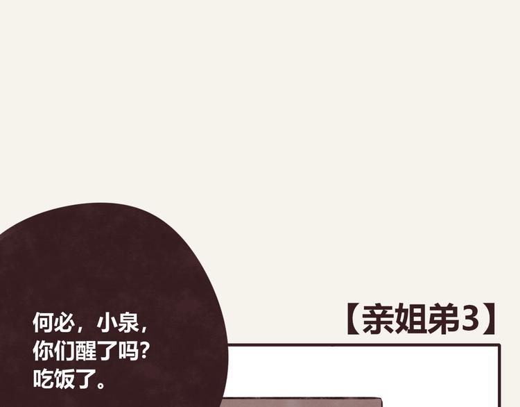 805韩漫全集-第0288话 亲姐弟3无删减无遮挡章节图片 