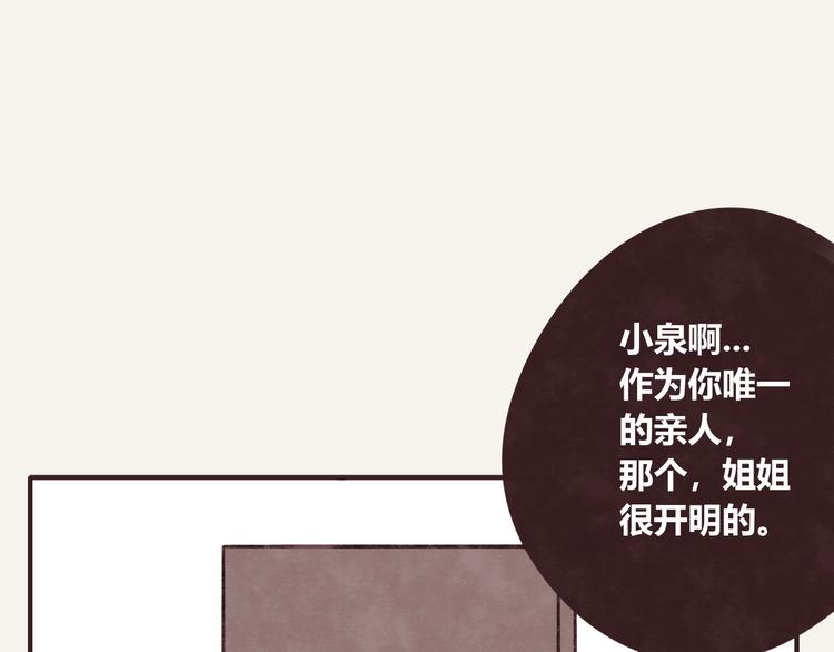 805韩漫全集-第0288话 亲姐弟3无删减无遮挡章节图片 