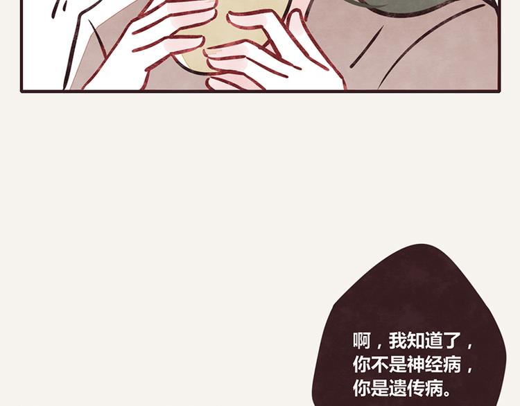 805韩漫全集-第0029话 遗传病无删减无遮挡章节图片 