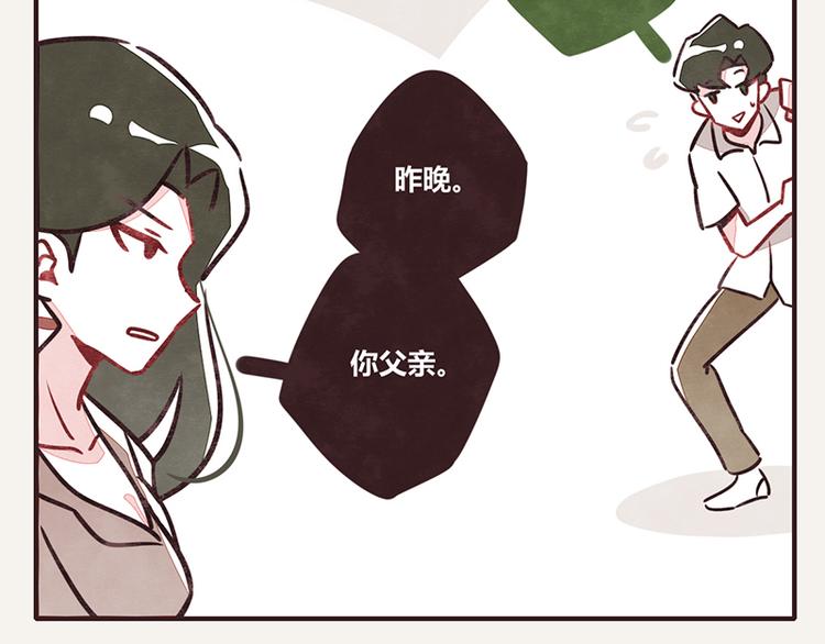 805韩漫全集-第0029话 遗传病无删减无遮挡章节图片 