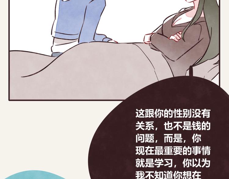 805韩漫全集-第0290话 亲姐弟4无删减无遮挡章节图片 