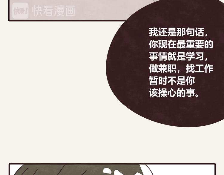 805韩漫全集-第0290话 亲姐弟4无删减无遮挡章节图片 