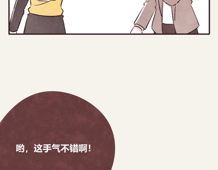 805韩漫全集-第0293话 抽签无删减无遮挡章节图片 