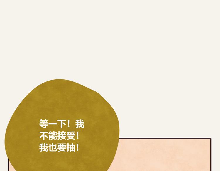 805韩漫全集-第0293话 抽签无删减无遮挡章节图片 