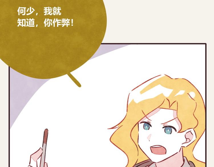 805韩漫全集-第0293话 抽签无删减无遮挡章节图片 