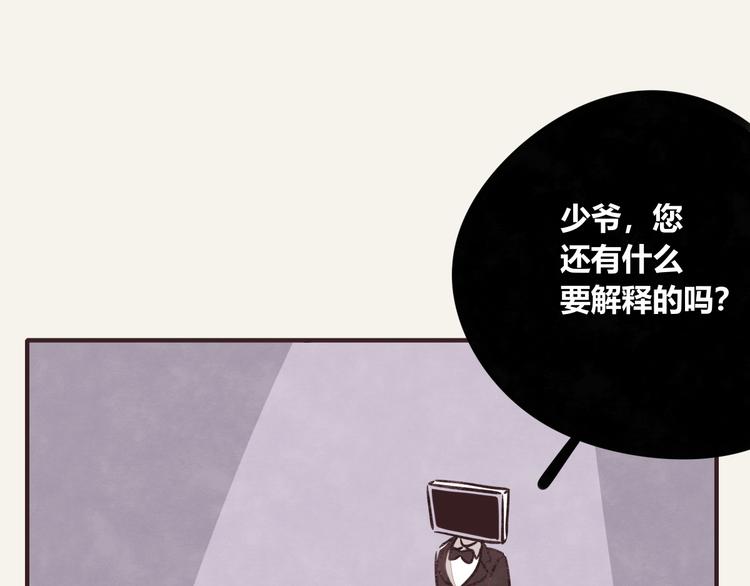 805韩漫全集-第0293话 抽签无删减无遮挡章节图片 