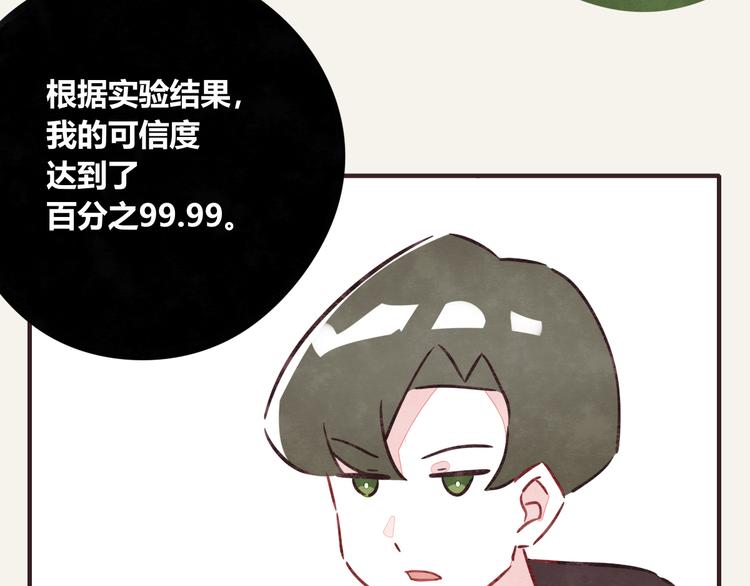 805韩漫全集-第0293话 抽签无删减无遮挡章节图片 