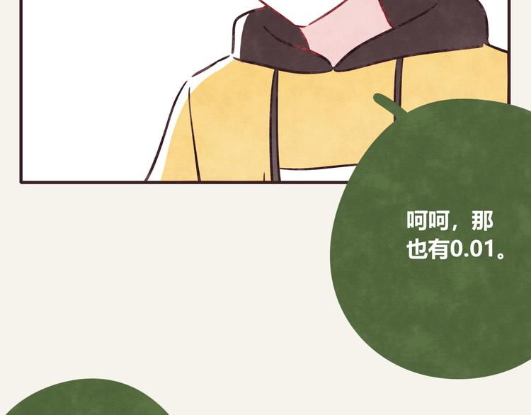 805韩漫全集-第0293话 抽签无删减无遮挡章节图片 