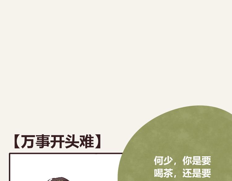 805韩漫全集-第0294话 万事开头难无删减无遮挡章节图片 