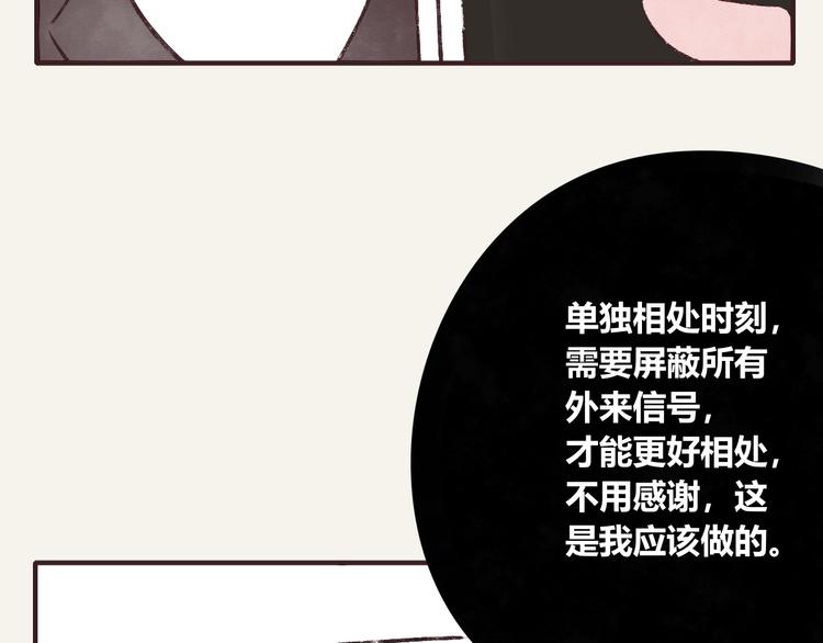 805韩漫全集-第0294话 万事开头难无删减无遮挡章节图片 