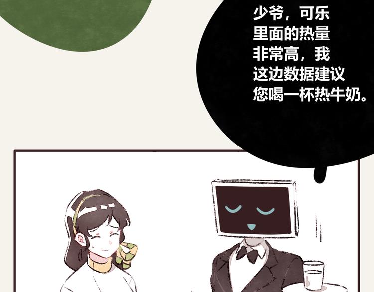 805韩漫全集-第0294话 万事开头难无删减无遮挡章节图片 