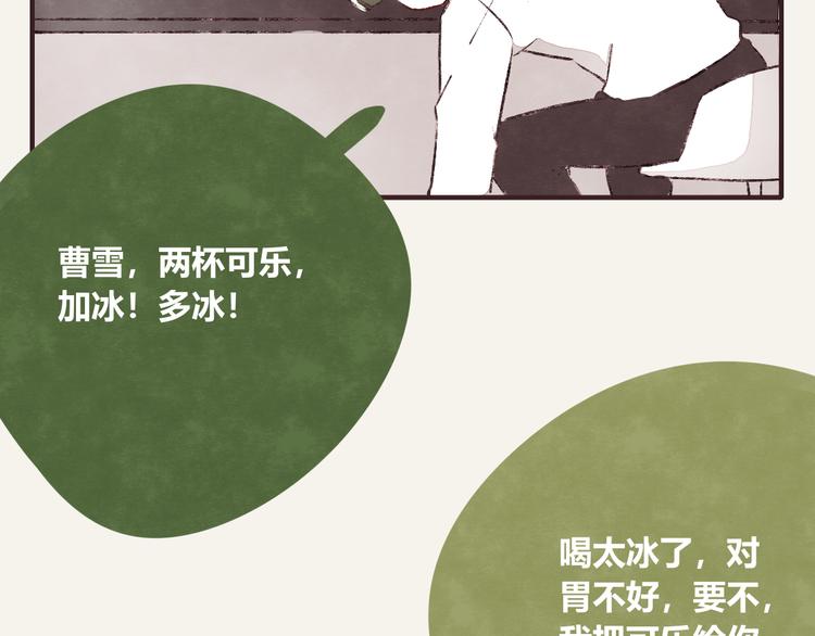 805韩漫全集-第0294话 万事开头难无删减无遮挡章节图片 