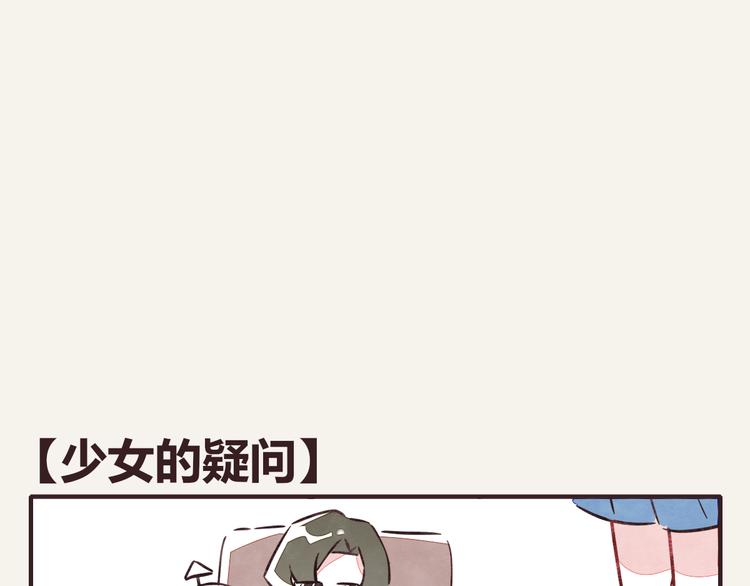 805韩漫全集-第0295话 少女的疑问无删减无遮挡章节图片 