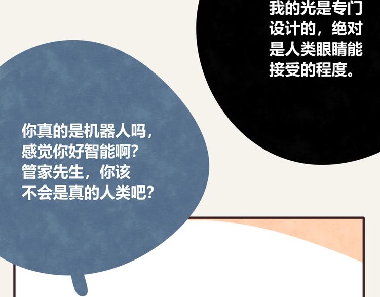 805韩漫全集-第0295话 少女的疑问无删减无遮挡章节图片 