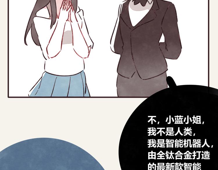 805韩漫全集-第0295话 少女的疑问无删减无遮挡章节图片 