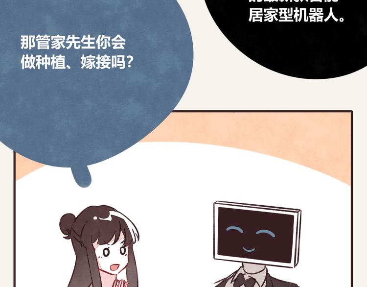 805韩漫全集-第0295话 少女的疑问无删减无遮挡章节图片 