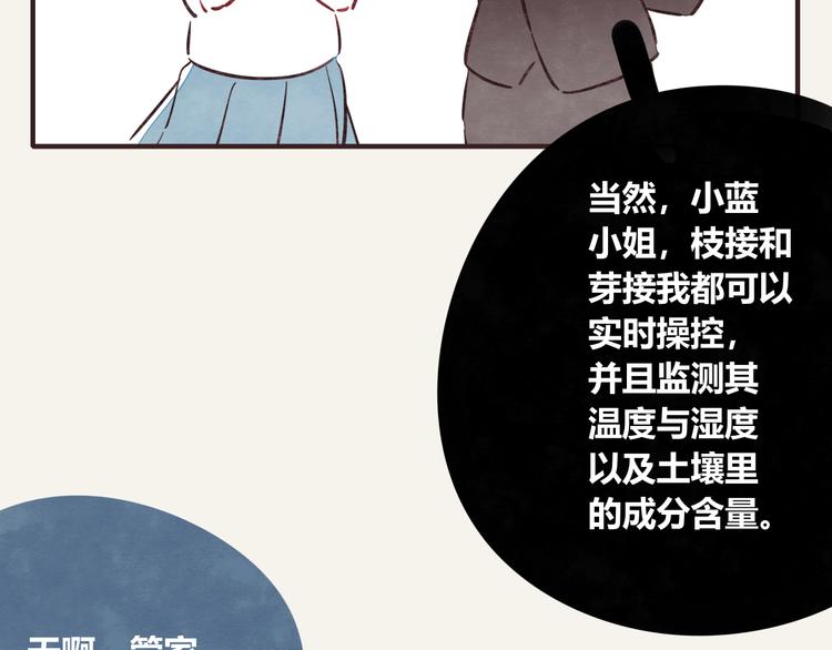 805韩漫全集-第0295话 少女的疑问无删减无遮挡章节图片 
