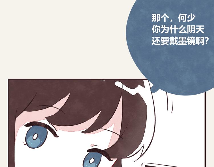 805韩漫全集-第0295话 少女的疑问无删减无遮挡章节图片 