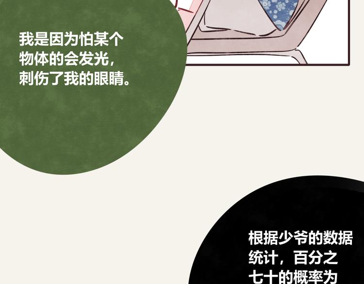 805韩漫全集-第0295话 少女的疑问无删减无遮挡章节图片 