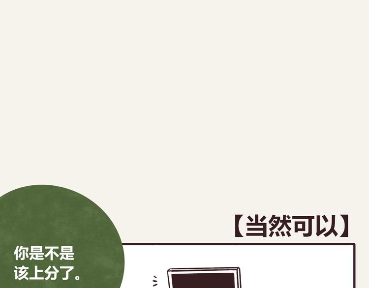 805韩漫全集-第0296话 当然可以无删减无遮挡章节图片 