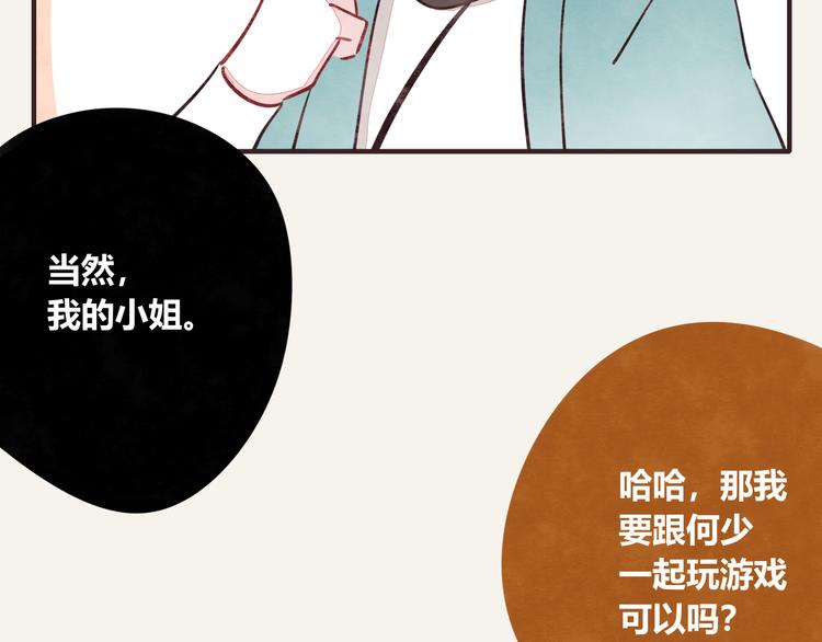 805韩漫全集-第0296话 当然可以无删减无遮挡章节图片 