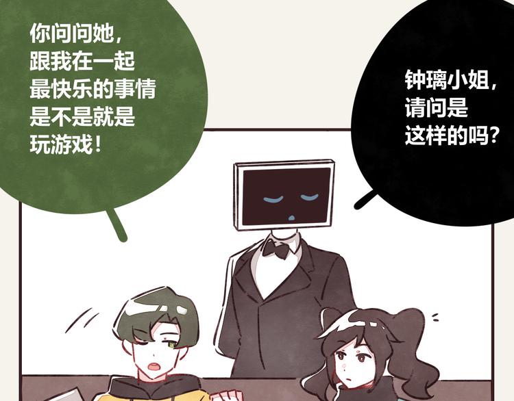 805韩漫全集-第0296话 当然可以无删减无遮挡章节图片 