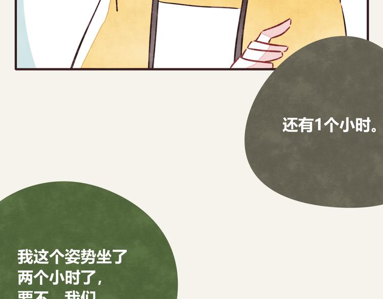 805韩漫全集-第0297话 论静坐是什么样子无删减无遮挡章节图片 