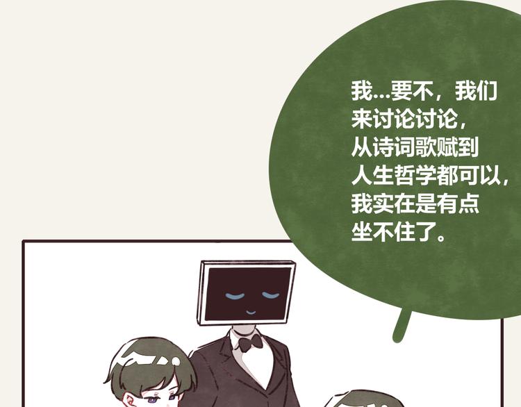 805韩漫全集-第0297话 论静坐是什么样子无删减无遮挡章节图片 
