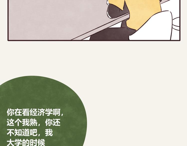 805韩漫全集-第0297话 论静坐是什么样子无删减无遮挡章节图片 