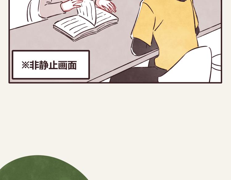 805韩漫全集-第0297话 论静坐是什么样子无删减无遮挡章节图片 