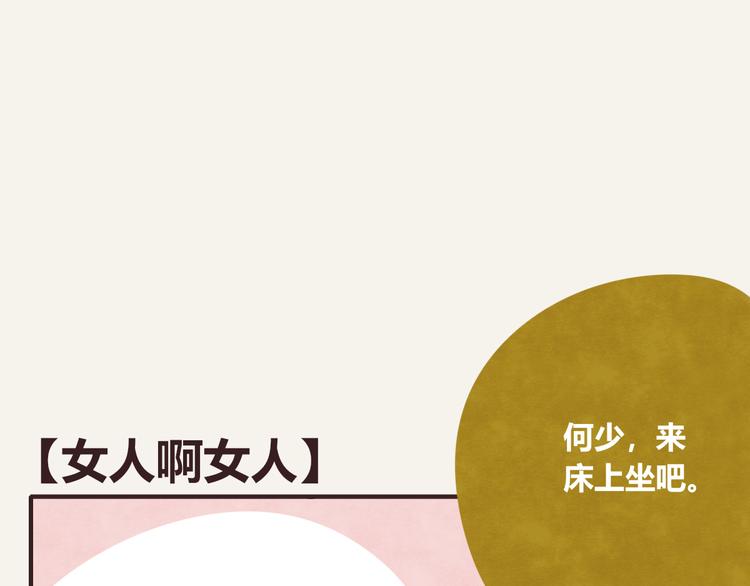 805韩漫全集-第0298话 女人啊女人无删减无遮挡章节图片 