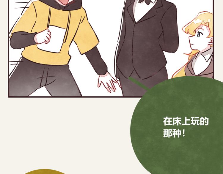 805韩漫全集-第0298话 女人啊女人无删减无遮挡章节图片 