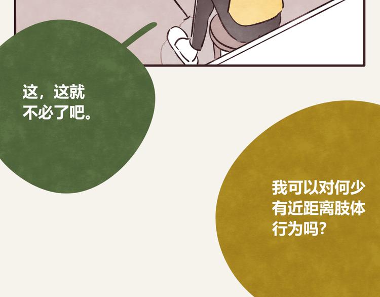 805韩漫全集-第0298话 女人啊女人无删减无遮挡章节图片 