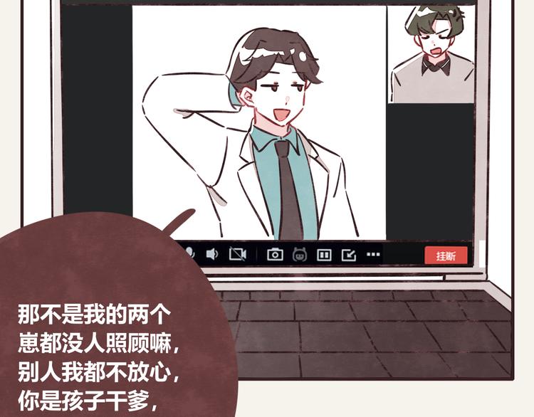 805韩漫全集-第0299话 人生不易无删减无遮挡章节图片 