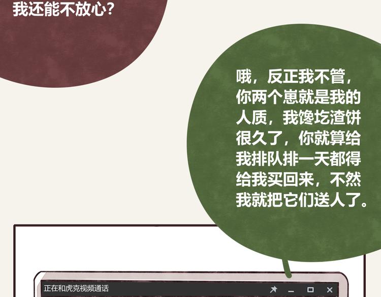 805韩漫全集-第0299话 人生不易无删减无遮挡章节图片 