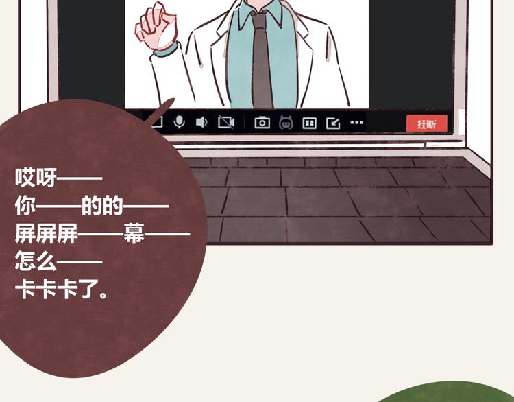 805韩漫全集-第0299话 人生不易无删减无遮挡章节图片 
