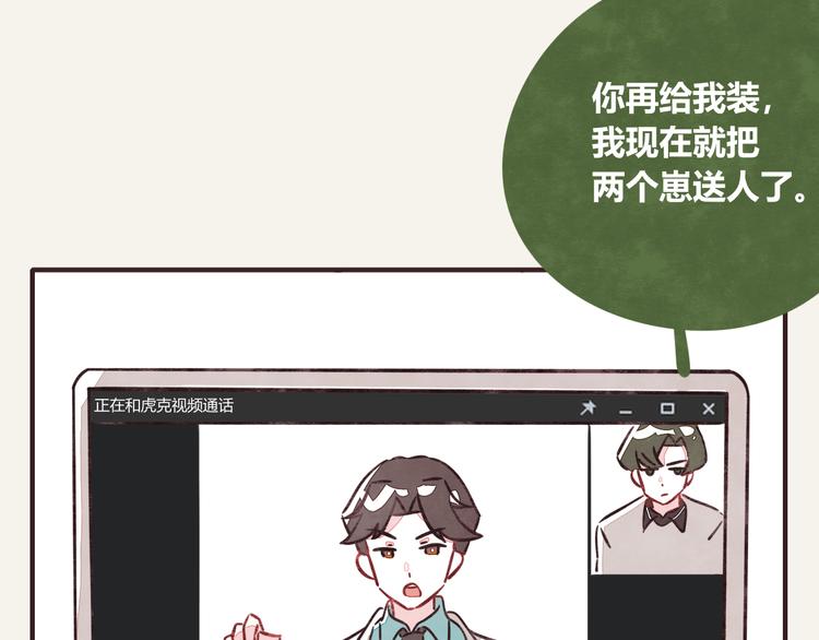805韩漫全集-第0299话 人生不易无删减无遮挡章节图片 
