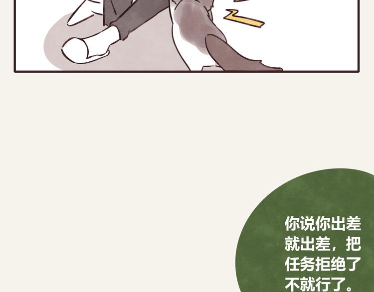 805韩漫全集-第0299话 人生不易无删减无遮挡章节图片 