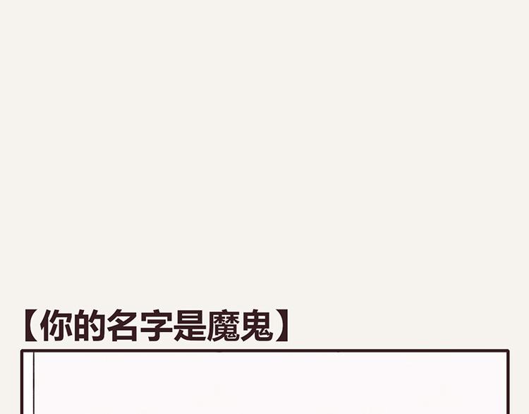 805韩漫全集-第0030话 你的名字是魔鬼无删减无遮挡章节图片 