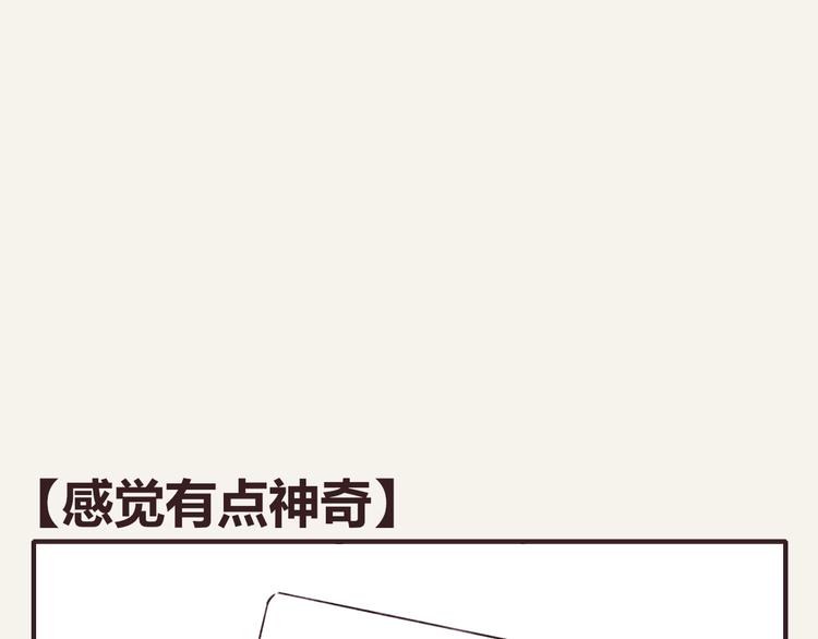 805韩漫全集-第0300话 感觉有点奇怪无删减无遮挡章节图片 