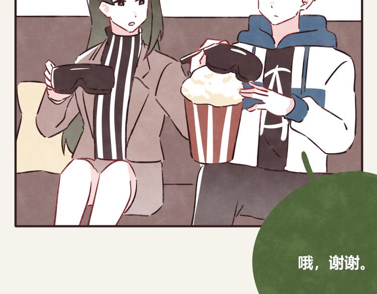 805韩漫全集-第0300话 感觉有点奇怪无删减无遮挡章节图片 