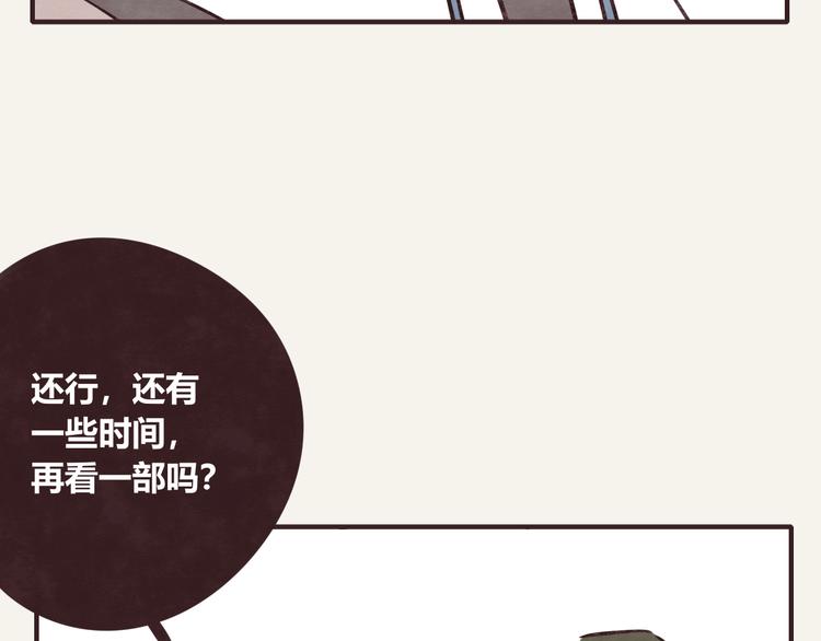 805韩漫全集-第0300话 感觉有点奇怪无删减无遮挡章节图片 