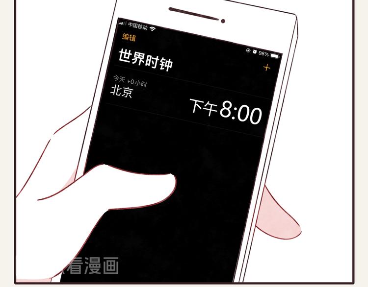 805韩漫全集-第0300话 感觉有点奇怪无删减无遮挡章节图片 