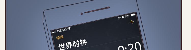 805韩漫全集-第0300话 感觉有点奇怪无删减无遮挡章节图片 
