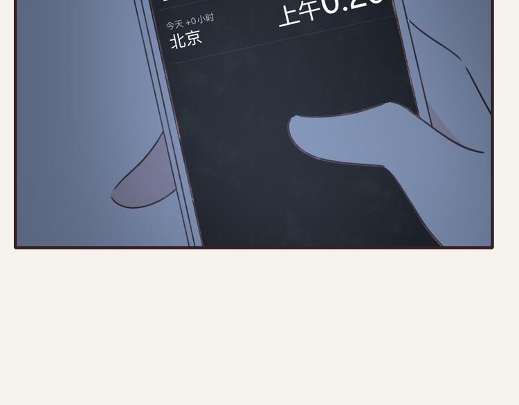 805韩漫全集-第0300话 感觉有点奇怪无删减无遮挡章节图片 